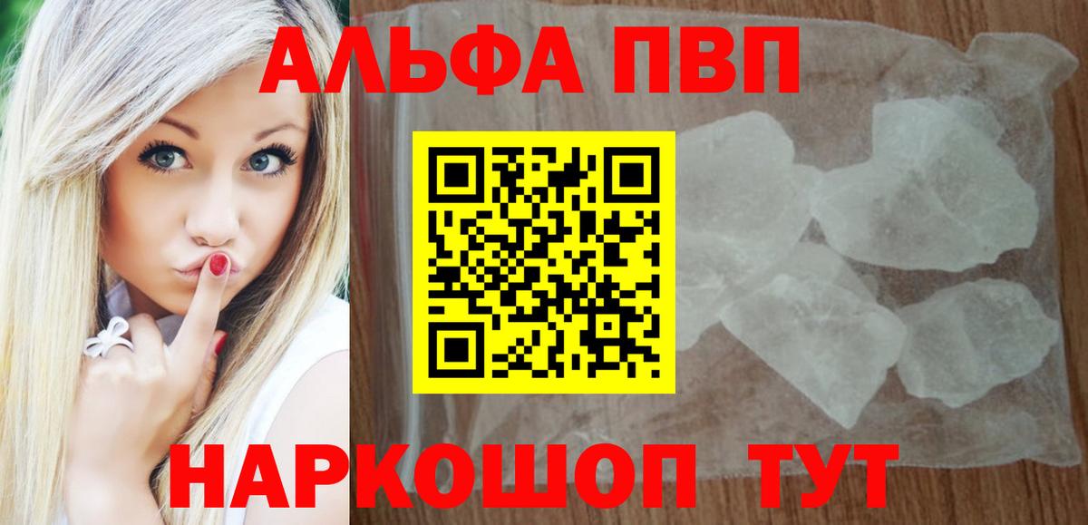 APVP Соль Армавир