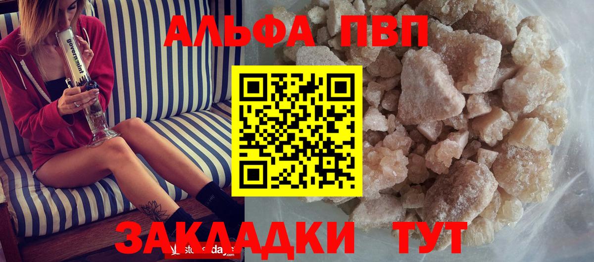 Alfa_PVP СК  Alpha PVP VHQ  Вход с VPN  Армавир 