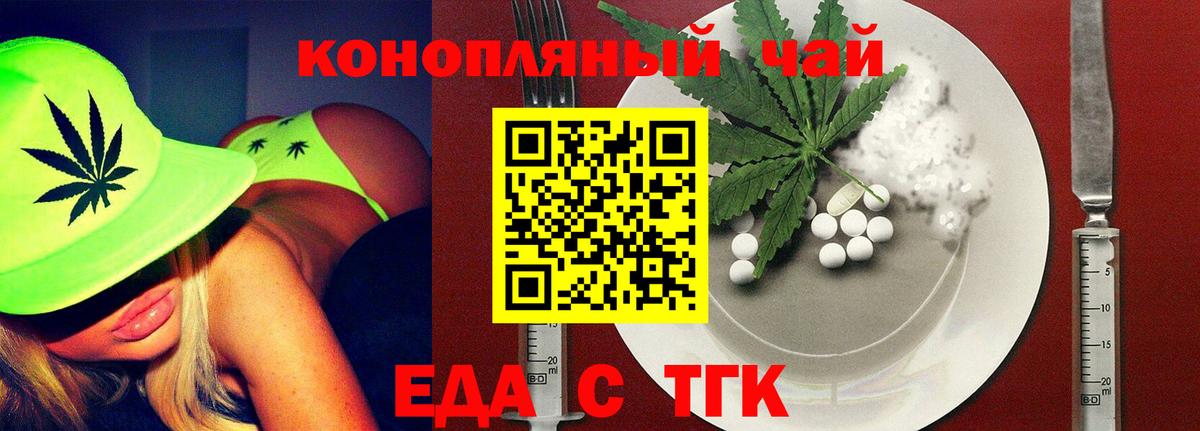 Cannafood конопля  Вход с VPN  Армавир 
