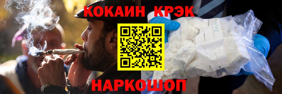 Кокаин Columbia  Вход с VPN  Армавир 