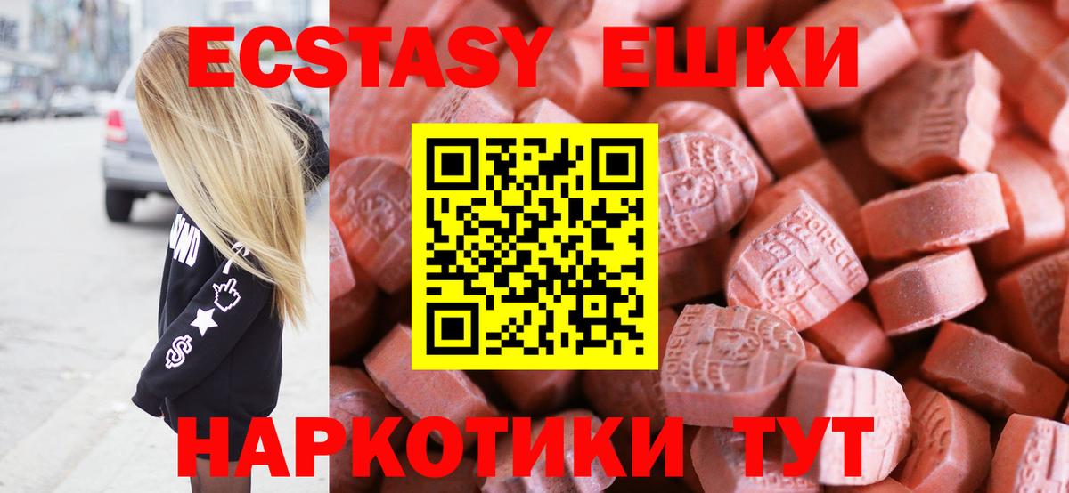 Ecstasy круглые Армавир