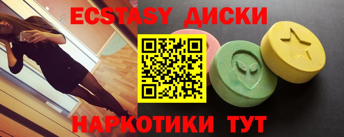 цена   Экстази TESLA  Экстази  Вход с VPN  ЭКСТАЗИ XTC  Армавир 