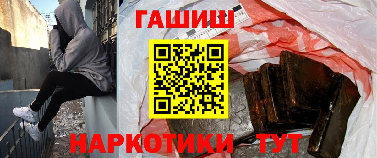 Армавир  Гашиш хэш  Вход с VPN  Гашиш гарик 