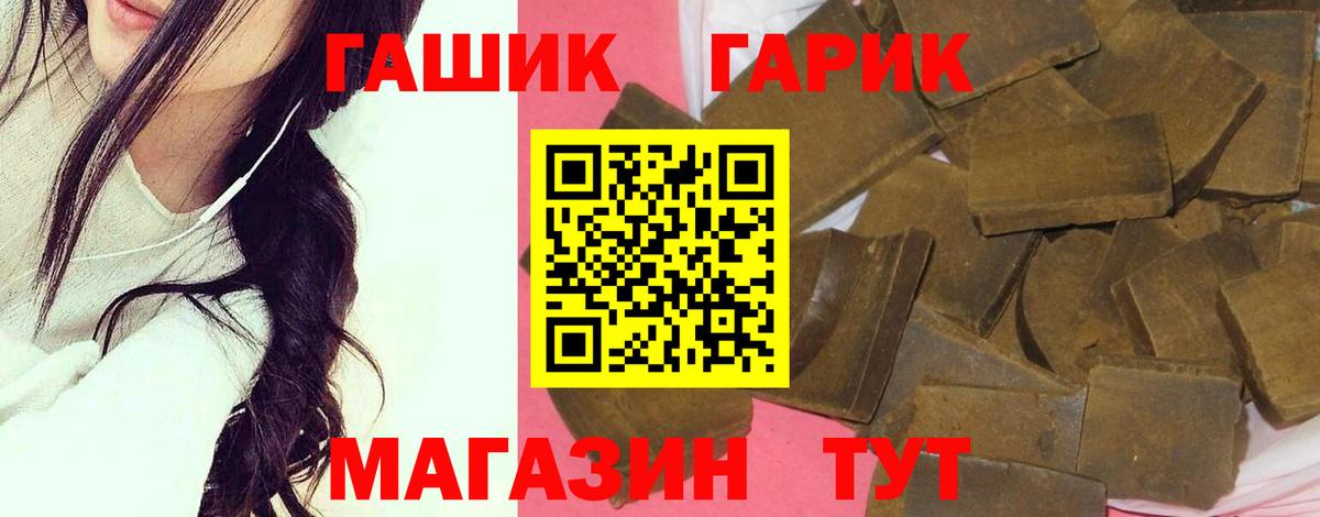 ГАШ VHQ Армавир