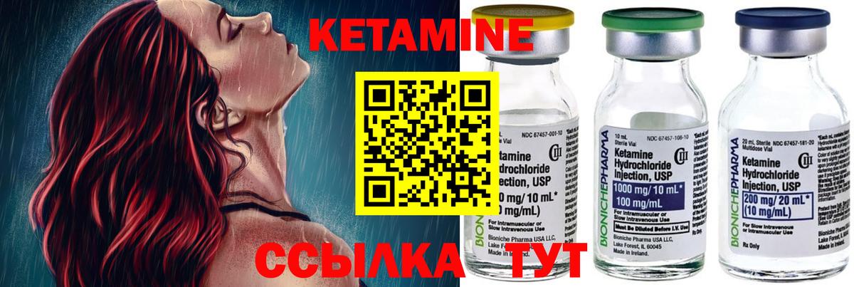 Кетамин ketamine Армавир