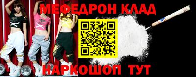 мяу мяу кристалл Гатчина
