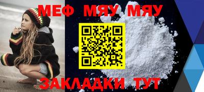 мяу мяу кристалл Гатчина