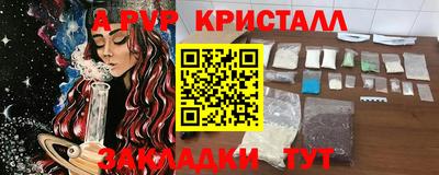мяу мяу кристалл Гатчина