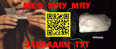 мяу мяу кристалл Гатчина