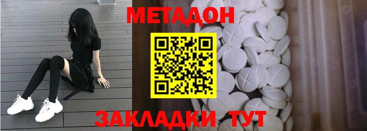 Армавир  МЕТАДОН мёд  Метадон VHQ  Вход с VPN 
