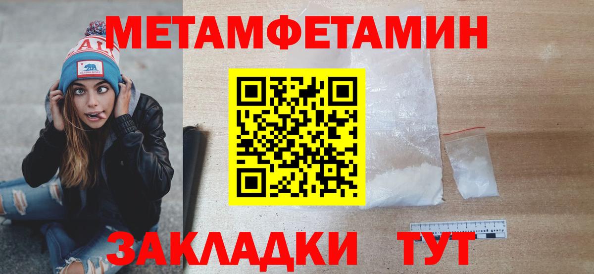 Армавир  МЕТАМФЕТАМИН  Вход с VPN  Метамфетамин витя 