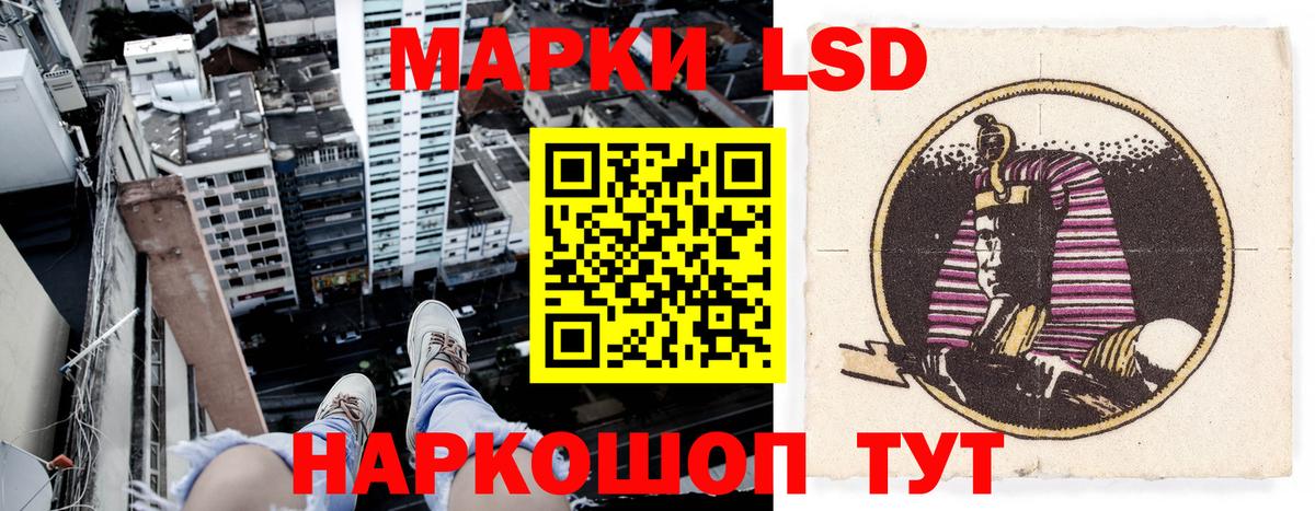 Армавир  Наркотические марки 1,8мг  Вход с VPN 