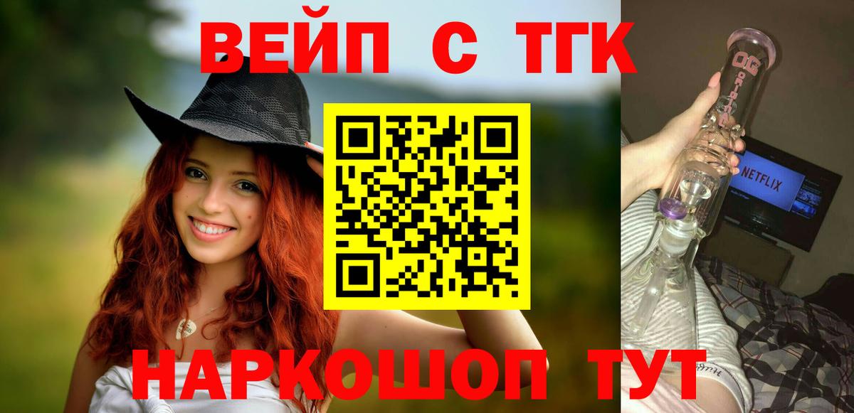ТГК Wax Армавир